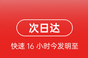 拉萨机场快运航空货运 航空货运