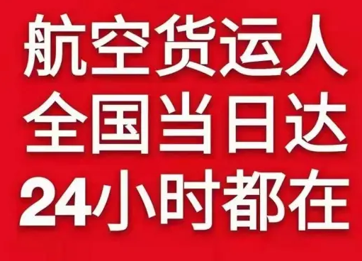 拉萨机场快运货物、航空货运:物流行业各岗位招聘